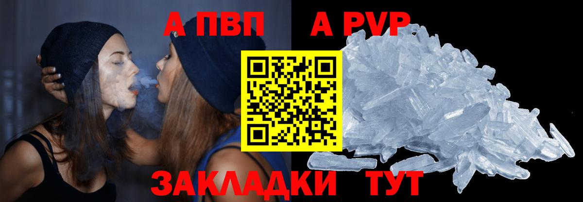 Alpha-PVP СК КРИС Абакан