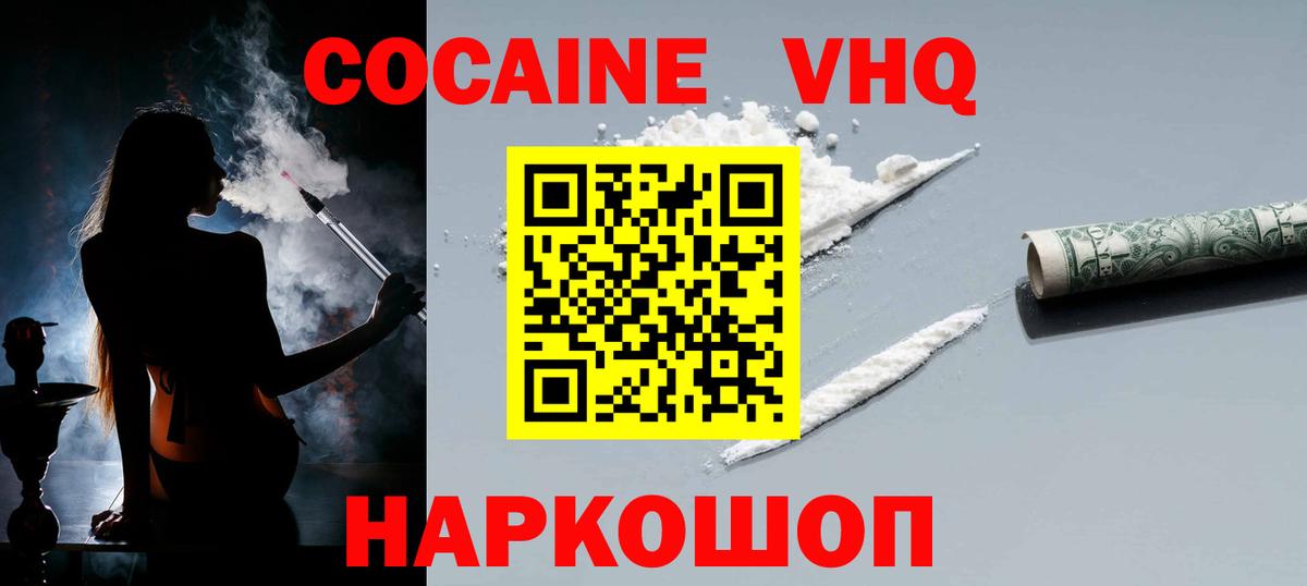 КОКАИН  Вход с VPN  Абакан  Кокаин 98% 