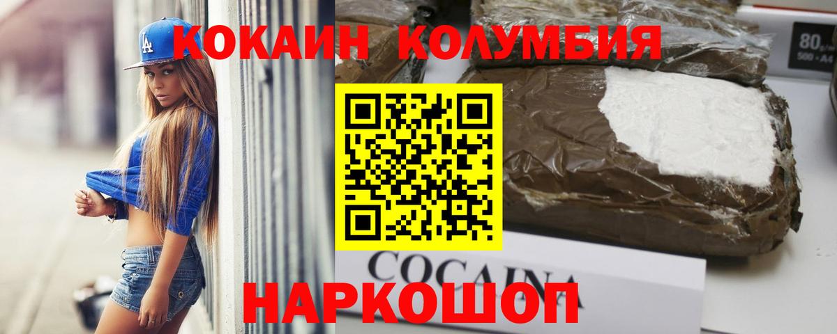КОКАИН Эквадор Абакан