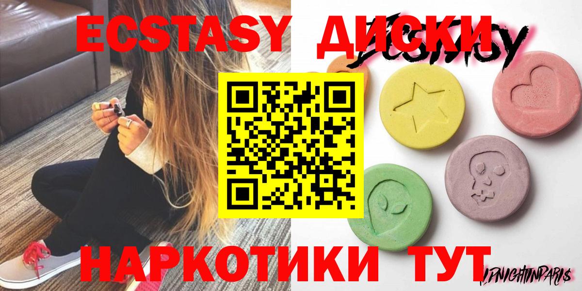 ЭКСТАЗИ  Вход с VPN  ЭКСТАЗИ 300 mg  Абакан  Экстази Дубай 
