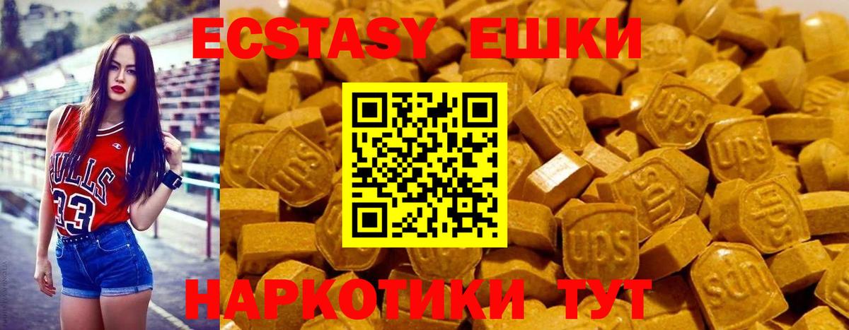 ЭКСТАЗИ Дубай Абакан
