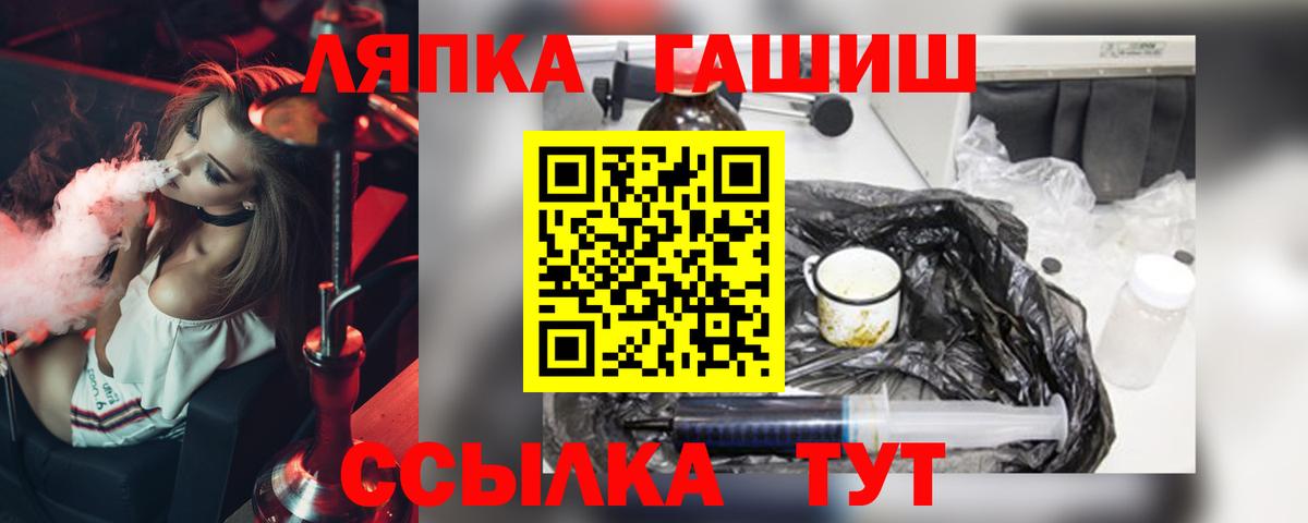 ГАШ Premium Абакан