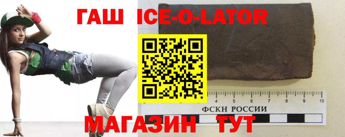 ГАШ 40% ТГК  Вход с VPN  Гашиш  Гашиш 40% ТГК  Абакан 
