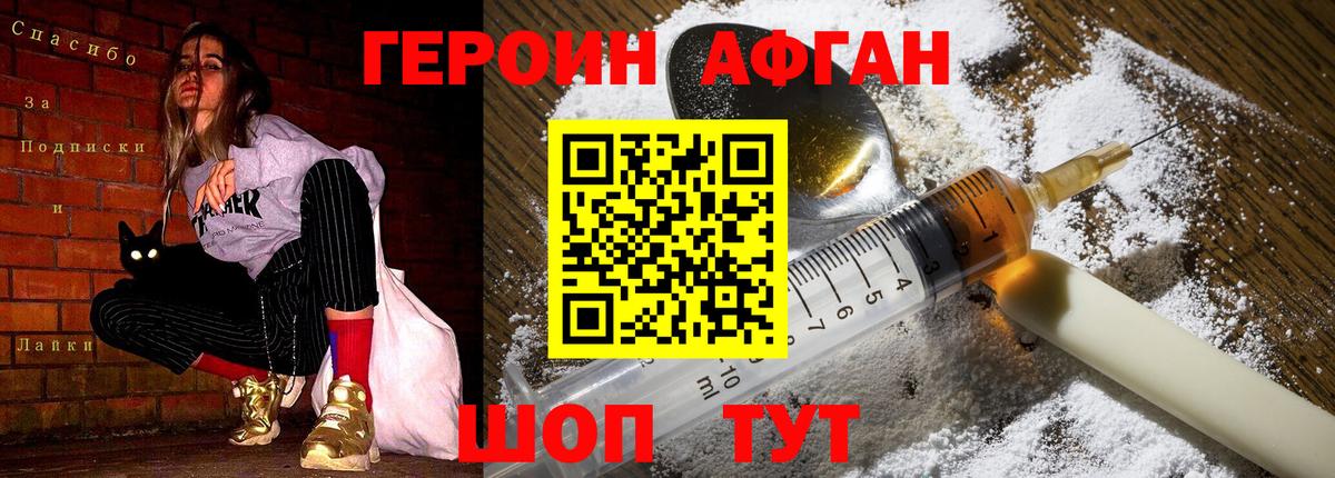 ГЕРОИН герыч  Вход с VPN  Абакан 