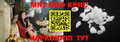 мефедрон VHQ Абинск