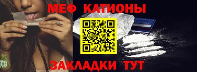 мефедрон VHQ Абинск
