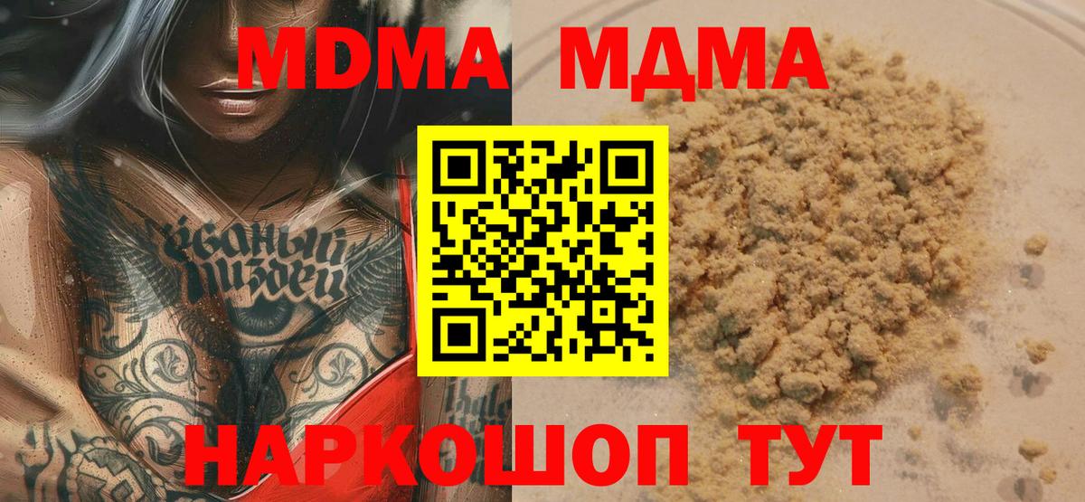 MDMA VHQ Абакан