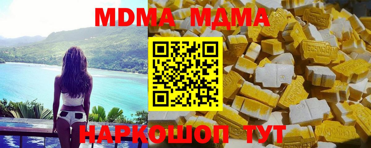 Абакан  MDMA  Вход с VPN  МДМА VHQ  MDMA Molly 