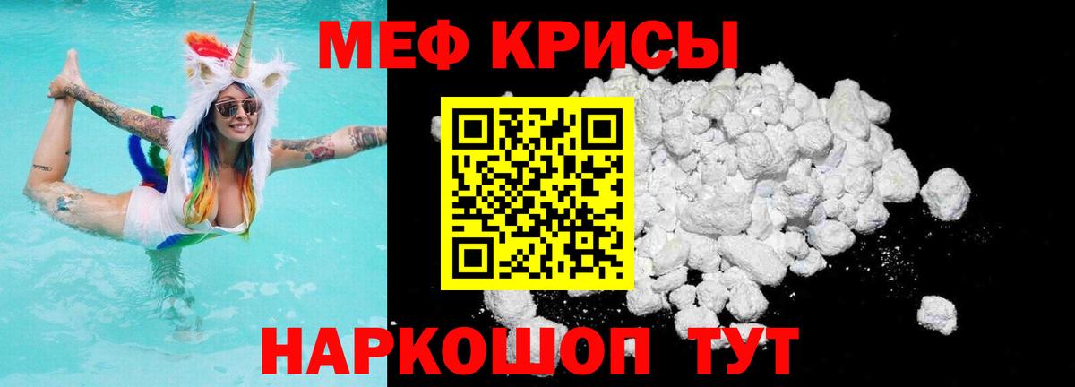 МЕФ VHQ  Вход с VPN  МЯУ-МЯУ  МЕФ mephedrone  Мефедрон  Абакан 