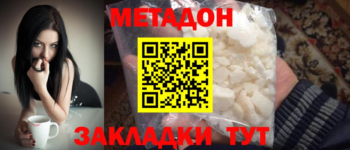 МЕТАДОН белоснежный  Вход с VPN  маркетплейс какой сайт  мега зеркало  МЕТАДОН мёд  Абакан 
