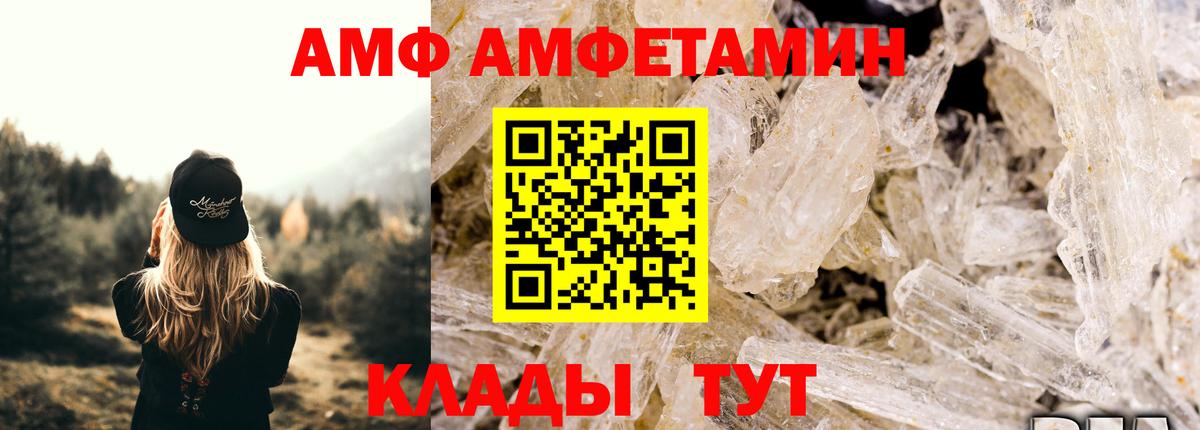 МЕТАМФЕТАМИН винт  Вход с VPN  Абакан 