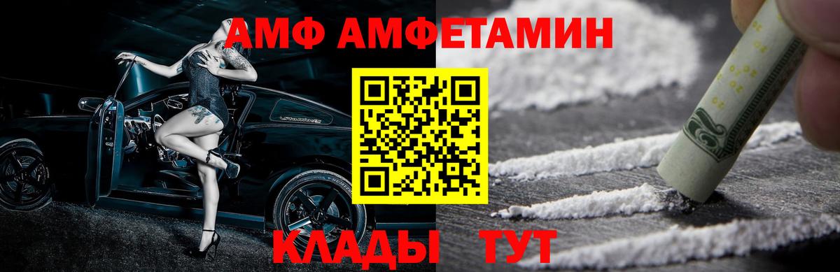 Первитин Methamphetamine Абакан