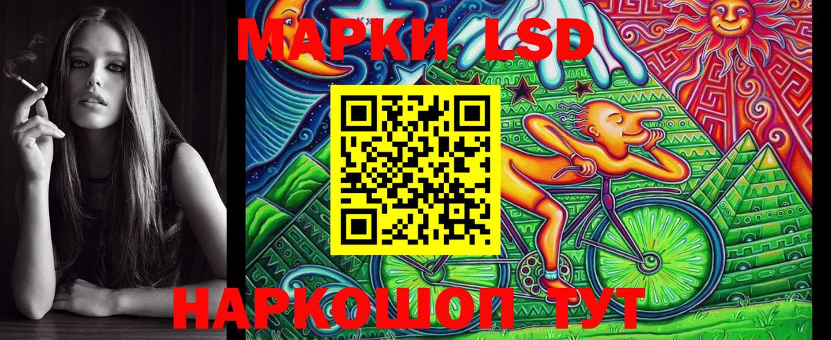 Наркотические марки 1500мкг Абакан