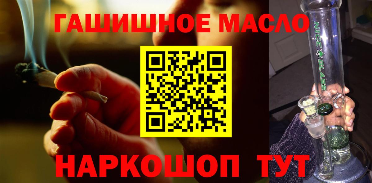 ТГК концентрат  Вход с VPN  Абакан  Дистиллят ТГК гашишное масло 